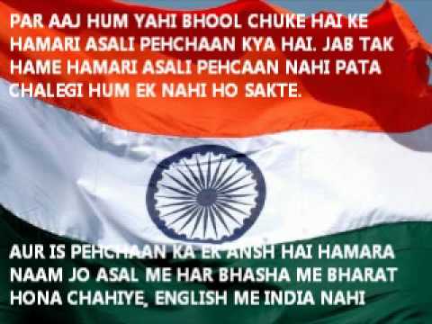 Ae Mere Pyaare Watan