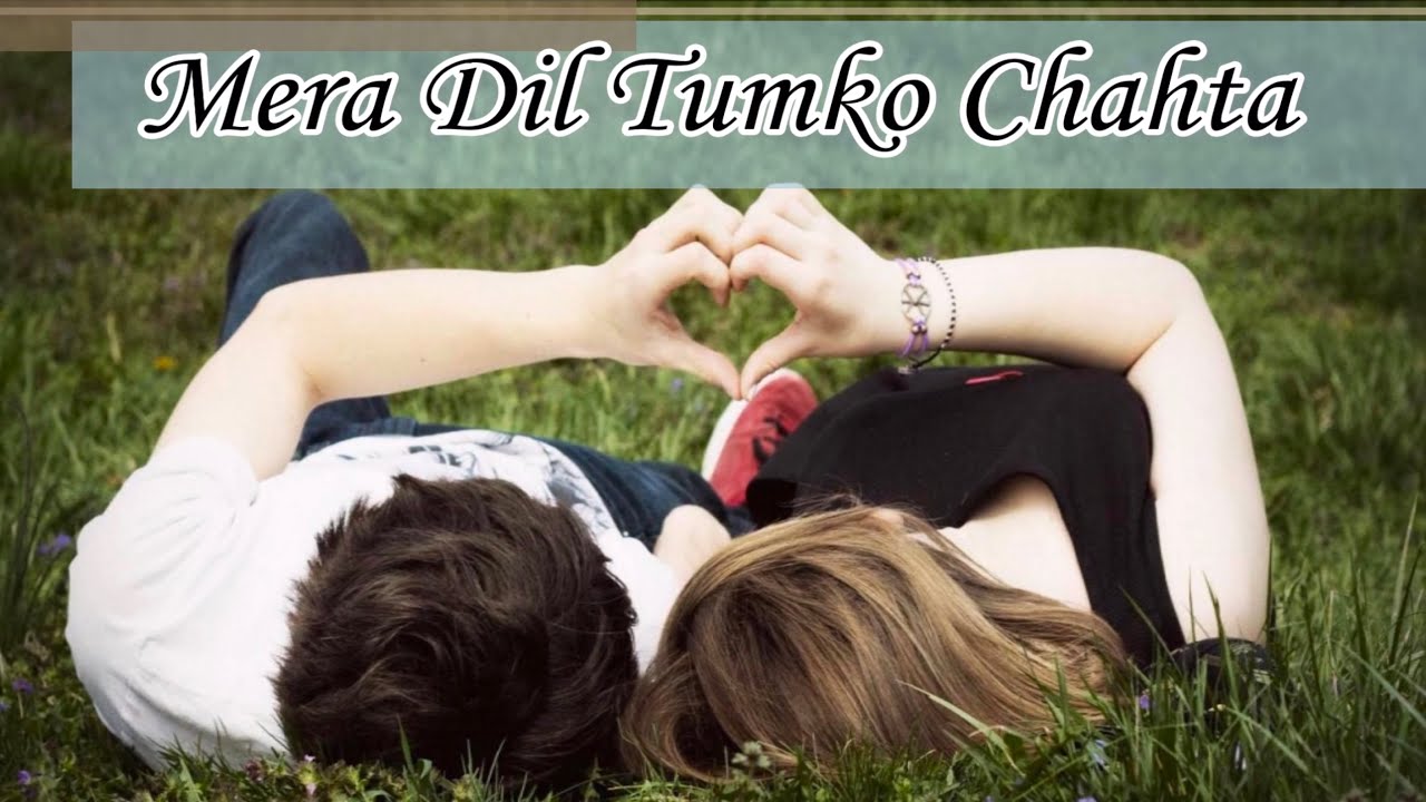 (Hindi Version of) Amaro Porano Jaha Chai - Mera Dil Tumko Chahta